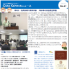 うしおだ総合ケアセンター CARE CENTERニュース