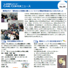 うしおだ総合ケアセンター CARE CENTERニュース